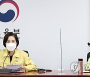 학교일상회복지원단 회의 주재하는 유은혜 부총리