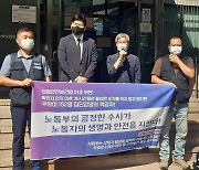 "152명 확진 쿠팡 부천 물류센터 안전조치 미흡..엄벌 촉구"