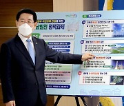 "전남을 신해양·관광·환경 수도로" 32개 정책과제 발굴