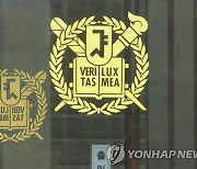 "서울대 주말청소 업무 외주화는 개선 아냐"