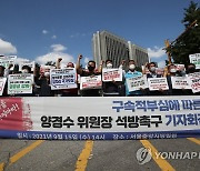 '불법집회' 양경수 구속적부심 50여분만에 종료(종합)