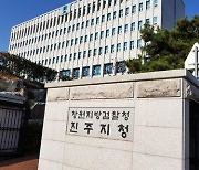 "당원 음식값 계산 진주시의원 벌금 80만원 가볍다"..검찰 항소