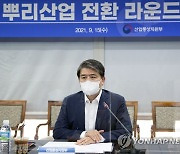 뿌리산업 전환 라운드테이블 회의