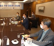 한상혁 위원장, 통신3사 대표와 간담회