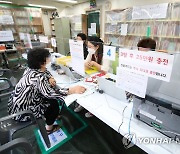 '경기도민 상위 12%도 재난지원금 받는다' 경기도의회 전도민 재난지원금 의결