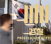서울중앙지검, 윤석열 '고발 사주' 의혹 수사 착수