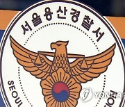 경찰, 금영엔터테인먼트 회장 횡령 의혹 수사