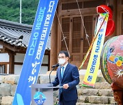 남해군, '2022 남해군 방문의 해' 민관협력 추진위원회 발대식 개최