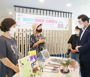 의왕시, 평생학습동아리 활동 전시회 개최