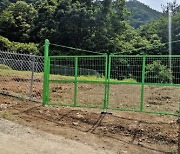 장흥군, 하반기 야생동물 피해예방시설 설치 지원사업 추진