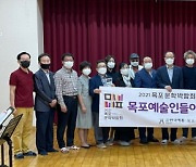 목포시, 지역 문화예술인·주민 힘 모아 문학박람회 준비