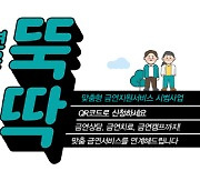 인천 남동구, 10월 말까지 맞춤형 금연콜 서비스 제공