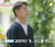 "전남편 위치 추적하니 모텔"→"외도로 이혼"..'돌싱글즈' 시즌2 충격 사연 '경악'