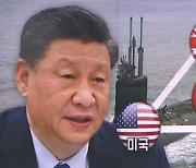 미국·영국, 호주 핵잠수함 허용으로 '중국 견제 동맹'