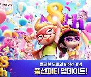 넷마블, '모두의마블' 8주년 대규모 업데이트 실시