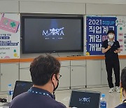 2021 직업계고 게임개발대회, 7개 입선작 선정 완료