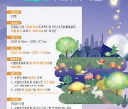 서울빛초롱축제 공식 서포터즈 '초롱이'를 모집합니다