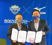 한국미즈노, 현대건설 여자 프로배구단과 용품 지원 연장 계약
