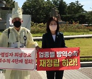 최승재, 청와대에 호소문 전달 "죽음 앞에 선 소상공인"