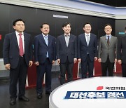[포토]국민의힘, '대선후보 첫 번째 토론회'
