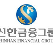 신한·KB금융, 유럽 신재생에너지 투자펀드 공동출자