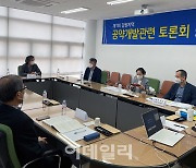 [포토] 대한토목학회 강원지역 공약개발관련 토론회