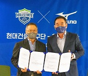 한국미즈노, '코보컵 우승자' 현대건설 여자 프로배구단과 협약식