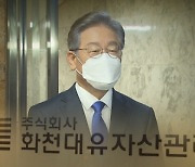 이재명 '대장동 특혜' 의혹, 어떻게 보나?ㅣ썰전 라이브