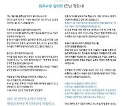 "평생교육바우처로 '떡제조기능사' 자격증 땄어요"..수기 공모