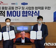 SKT, KBS-캐스트닷에라와 손잡고 방송 송출 플랫폼 혁신한다