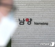 남양유업, 추석 앞두고 협력사 거래대금 92억원 조기지급