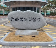 전북경찰, 추석 명절 전통시장 주변 주·정차 전면 허용