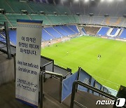 ACL 8강·4강 개최하는 한국, 16강전 철저한 방역으로 호평