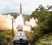 북한, 또 '새 전략전술' 과시..처음으로 열차에서 미사일 발사