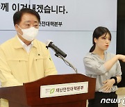 한범덕 청주시장 "안부만 전하는 간소한 명절 보내야" 호소