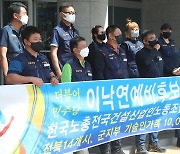'한국노총 건설산업인노조 전북본부, 이낙연 후보 지지선언'