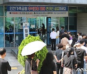 고양시 사설 봉안당 8곳, 추석 연휴기간 자진 폐쇄