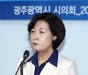 광주 찾은 추미애 "호남 20만 권리당원 표심 모아달라"