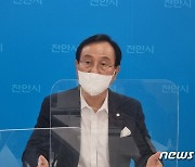 박상돈 천안시장, 재난지원금 전국민 지급 반대