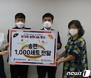 한국해양진흥공사, 추석 명절 독거노인에 송편 1000세트 지원