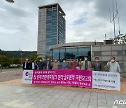 참민주국민네트워크 전남지부, 윤석열 지지 호소