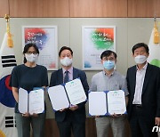 한국산림복지진흥원, 제2기 청렴옴부즈만 위원 위촉