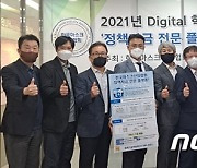 한국마스크산업협회, '정책자금 지원 진단 플랫폼' 설명회