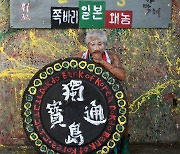 [화보]서예가 김동욱씨 추석밑 독도수비대원 넋 달래는 행위예술