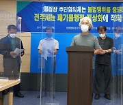 '쓰레기 갈등 해결되나?'..전주시의회, 주민협의체 위원 재선출