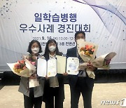 충북보건과학대, 일·학습 병행 우수사례 경진대회 최우수상