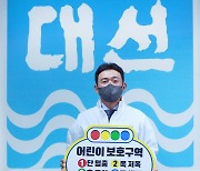 대선주조 조우현 대표, '어린이 교통안전 릴레이 챌린지' 동참