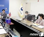 제1차 한-영국 자유무역협정(FTA) 상품위원회