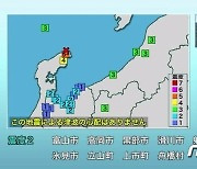 日 도야마현 규모 5.2 지진 ..쓰나미 없어