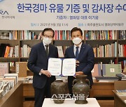 한국마사회, 한국경마 100주년 맞아 경마사 자료 수집 나섰다